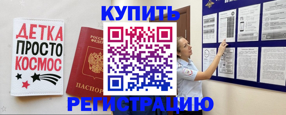 временная регистрация надежно в Новошахтинске