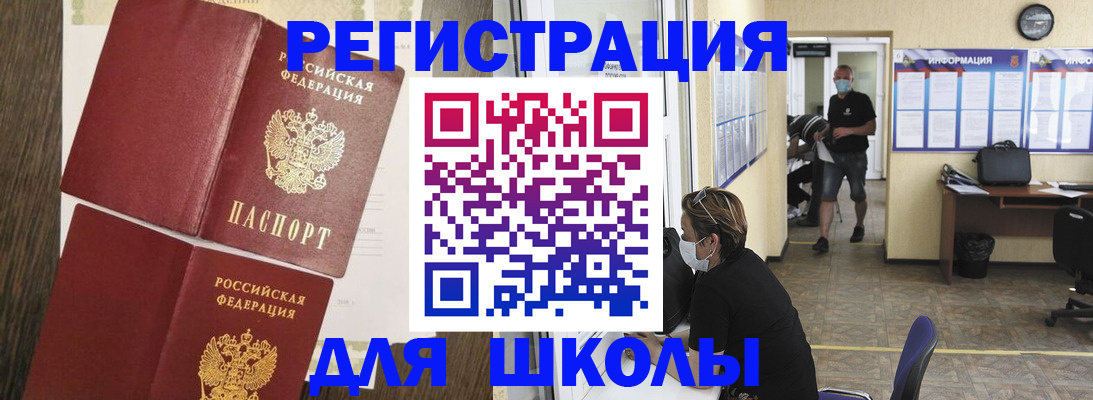 где прописаться в Новошахтинске