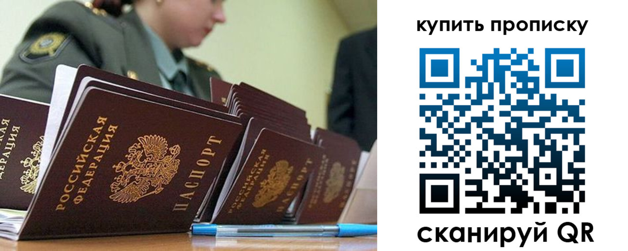 временная регистрация госуслуги в Новошахтинске