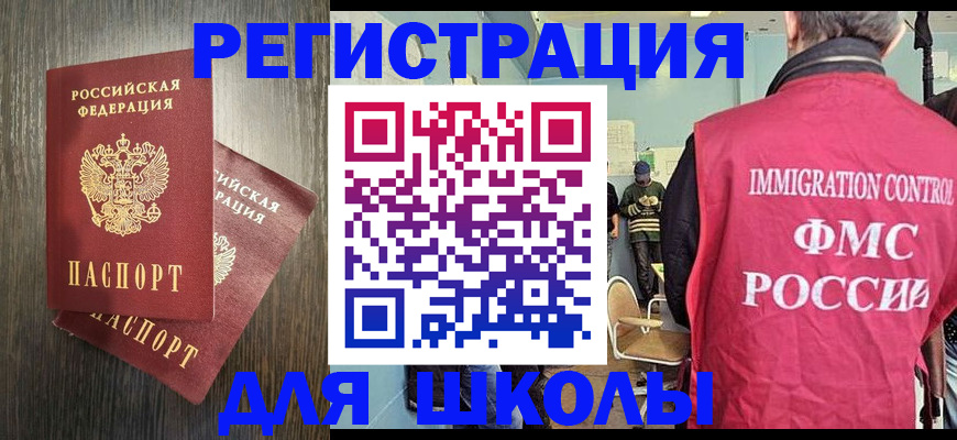 временная регистрация собственник в Новошахтинске