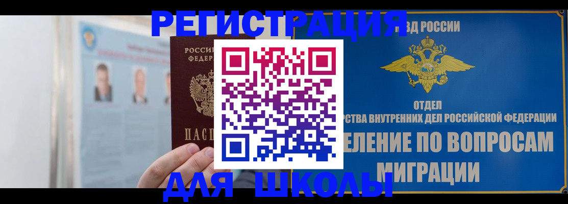 временная регистрация гарантия в Новошахтинске